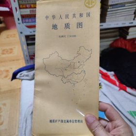 中华人民共和国地质图，山西省五台山岩头地区