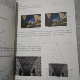 场景透视绘画专业技法