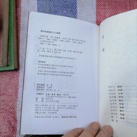 金庸小说全集 ：全套36本合售（大32开软精装有书衣）品相以图片为准，笑傲江湖是匹配的