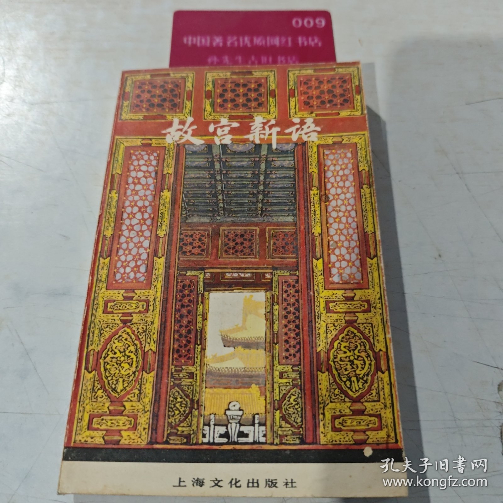 点击查看原图 故宫新语