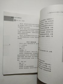 企业文化与建筑业