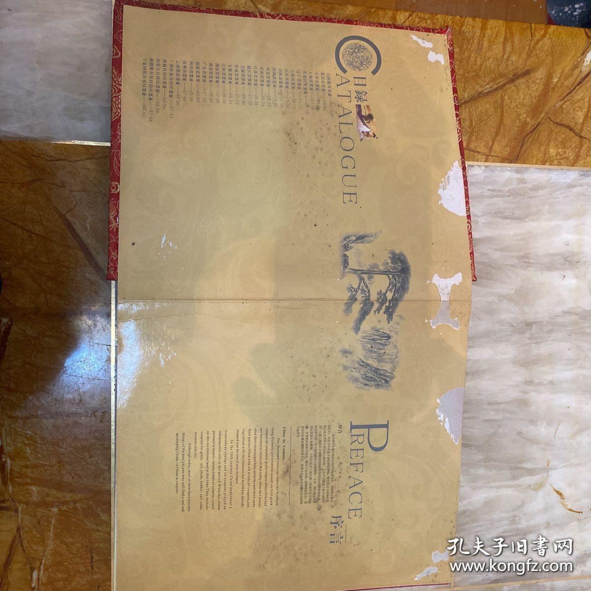 珍品孔网首现，中国票证总动员，由于图片只能上传30张其他有的图没有拍到请谅解，《中国票证总动员》网罗了全国各地不同年代的各种票证真品，品种齐全、数量众多、珍罕票品迭出。票证品种涵盖粮票、布票、汽油票……等等各种专用票、专用券，不一而足。

整册包含各种票证是目前最全的中国票证收藏册，以地域行政区分类并辅以各地民俗介绍