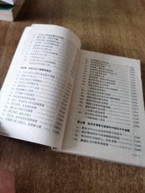 珍藏男子回春秘决