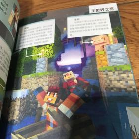 我的世界(一起建筑吧冒险主题公园)