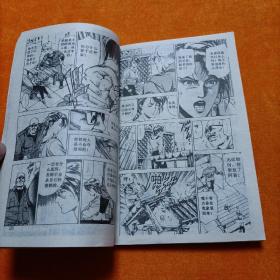 侠探寒羽良——黎明的决定卷6③
