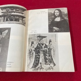 美学概论