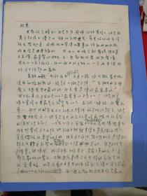 《1958年信一封（3张）》品相如图，无信封！放文件资料24册内