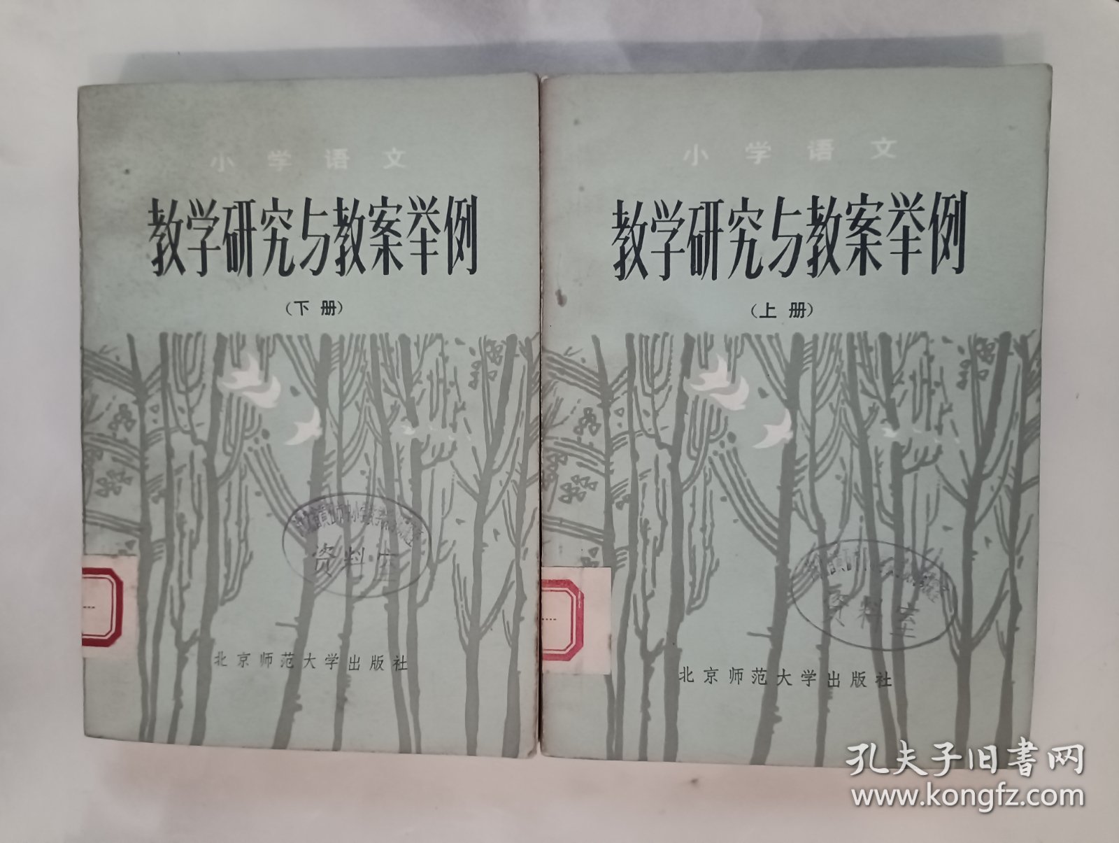 教学研究与教案举例 上下