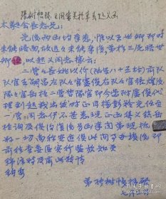 《张树帜致王用宾函》 誊写件，非原函！刊于1961年《山西文史资料》第一辑。按：山西辛亥革命前张树帜曾充当王用宾所创办《晋阳公报》的访员（相当于记者），因报导交文禁烟惨案而被刑入狱。此案最终导致山西巡抚丁宝铨去职，黄国樑、阎锡山分别就任新军85标、86标标统