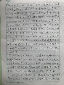 巩俐《量体裁衣，恰如其分》手稿5页。巩俐，1965年12月31日出生于辽宁沈阳，祖籍山东济南。华语电影女演员，毕业于中央戏剧学院。曾获第49届威尼斯国际电影节最佳女演员，第13届、20届中国电影金鸡奖最佳女主角等。1996年登上美国《时代周刊》封面。1997年，担任戛纳国际电影节评审团的成员。2005年，入选中国电影百年50位有突出贡献艺术家。