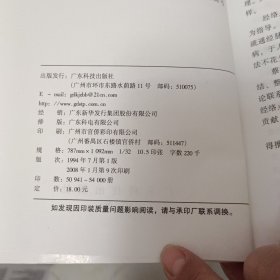 实用经络点穴疗法