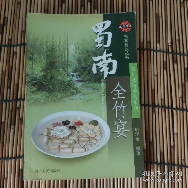 乐山西霸豆腐