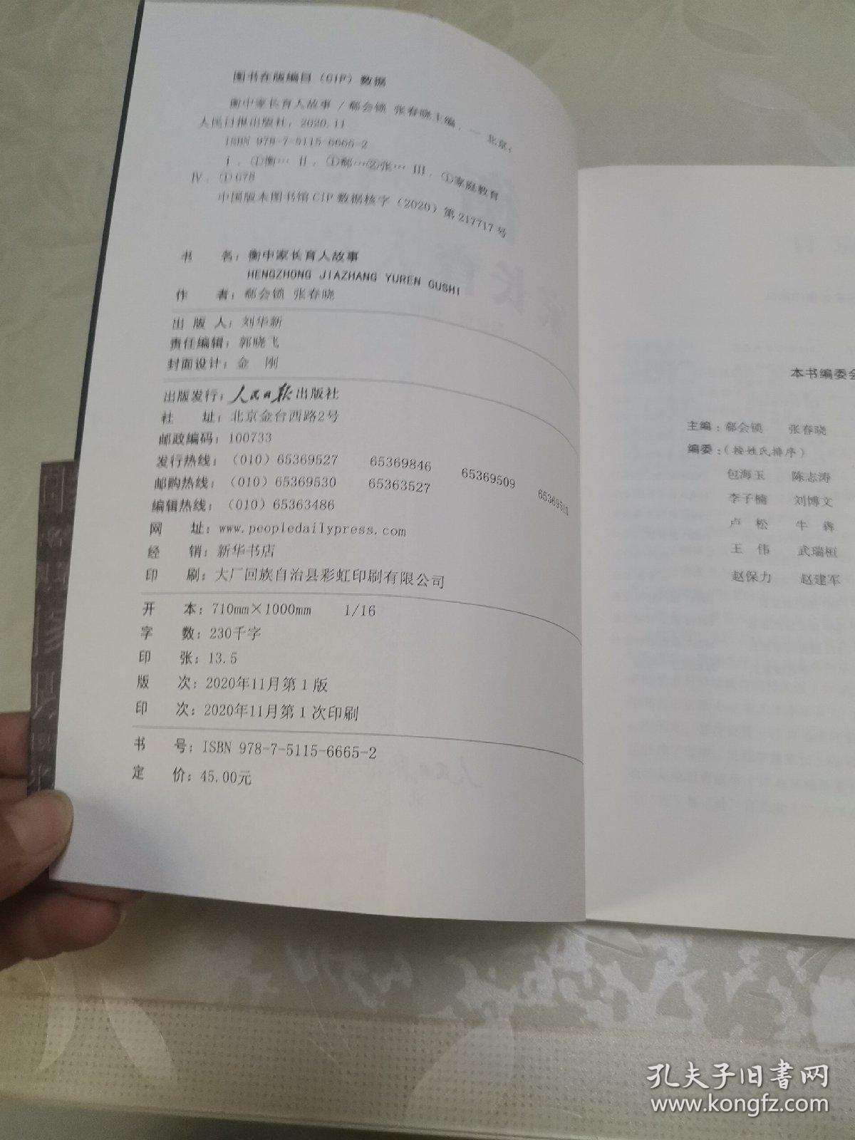 衡中家长育人故事