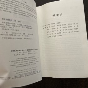 低碳发展先锋实践——中国绿色生态城区案例分析