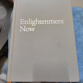 当下的启蒙
