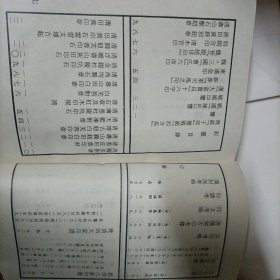 说印 【 硬精装带书衣 一版一印 大32开981页 品好】