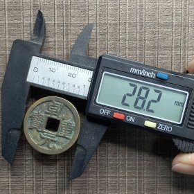 14774.乾元重宝