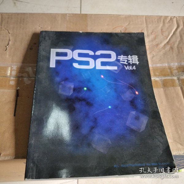 PS2专辑 Vol.4