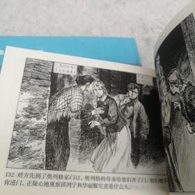 连环画 《青年近卫军》（一，二，三，四，五册全）华三川 绘画，人民美术出版社。=