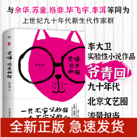 爱情恐龙和猫