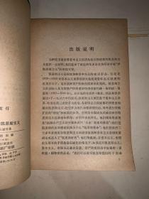 美英经济学家评凯恩斯主义