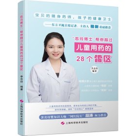 當(dāng)當(dāng)正版 