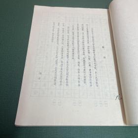 硬笔书法字帖（顾仲安、林似春、顾家麟、卢前、张月朗、莫之、倪伟林、黄若舟、沈培方、许宝驯、袁雪山、袁耀等书写)