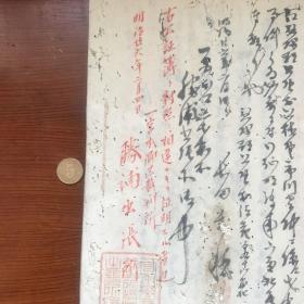 清未档案，1893年（日本明治二十六年）时期，由宫本乡区裁判所收集的证据、状子、证词等合集，厚厚的一本，片幅有限，没照完，多枚印章。具有丰富的历史、政治研究价值，毛笔书写，内容丰富，因为年代久远，有虫蛀，具体见图，包真包老，拍前看好，拍后不退。