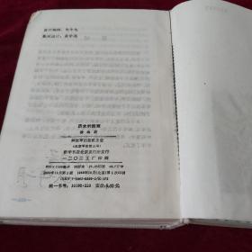 历史的回顾