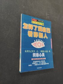 自我啟發(fā)秘訣