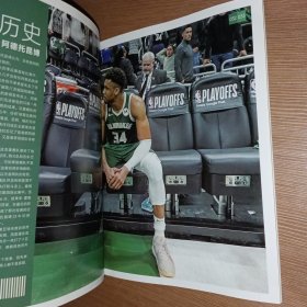 NBA特刊2023年5月下