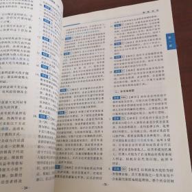 应试指导及全真模拟测试中级财务管理(上册)