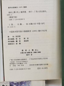 藤萍 九功舞系列全套11册 一版一印 正版