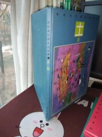 彩绘本中国民间故事·土族【一版一印】