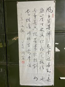 七十年代师从林散之 著名书法家何辰 书法一幅《卜算子.咏梅》100*42.5cm