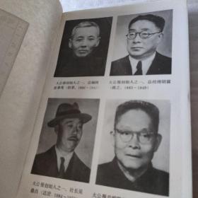 大公报史:1902～1949
