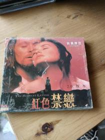 红色禁恋DVD