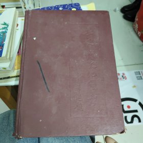 世界性文化图考 第二卷