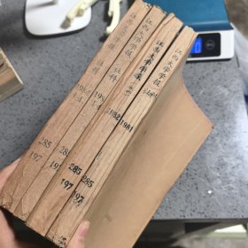《江西大学学报》1981年1-4期社会科学版，1982年1-4期社会科学版，1983年1-4期社会科学版，1984年1-4期哲学社会科学，四年合售
