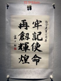 卢中南 镜片，书法 卢中南，中国书法家协会第五、六、七届理事，第十、十一、十二届全国政协委员。曾任中国人民革命军事博物馆设计处处长、研究馆员，中国书法家协会硬笔书法委员会、楷书委员会委员。