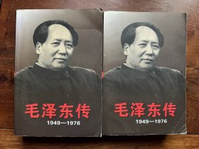 《毛泽东传：1949-1976》D