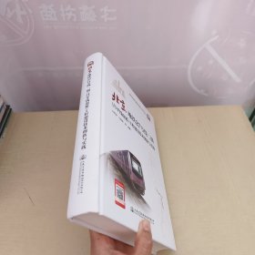 北京地铁27号线二期（昌平线南延）工程建设技术创新与实践