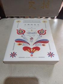 万物的签名