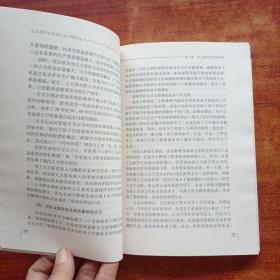 失业属性与中国失业问题研究