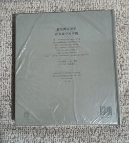 禅宗花园（未拆新品）