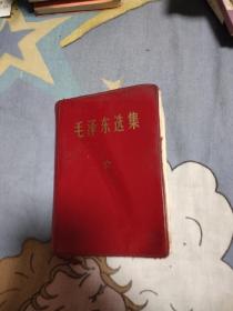 毛泽东选集一卷本，