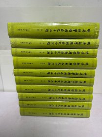 明吴勉学精刻白文十三经(全10册)