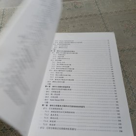弹性力学