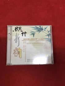丝竹新韵 民族器乐专场 CD