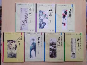 从海派到现代大师丛书：吴昌硕 李瑞清 余绍宋 黄宾虹 任伯年 赵之谦 齐白石 [全七本合售]